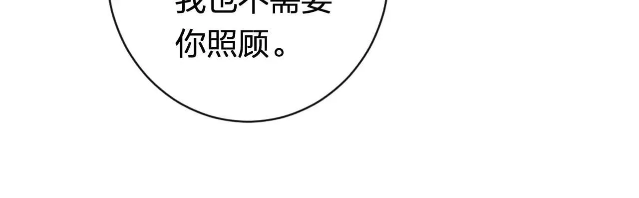 退退退退下！漫画,特典01 相逢终有时（上篇）2图