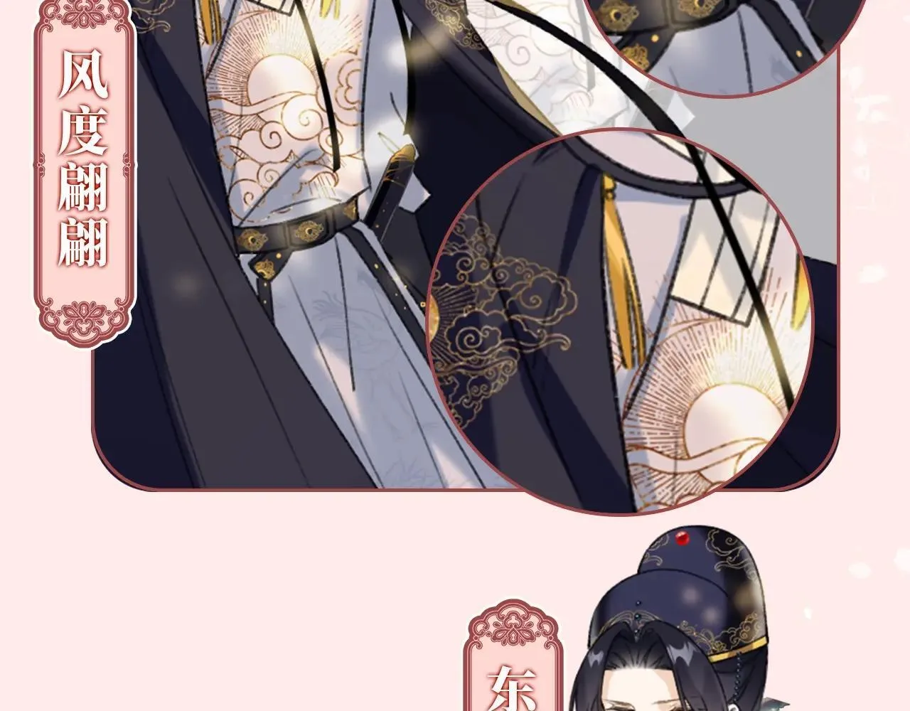 退退退退下！漫画,特典作品2：角色集锦2图