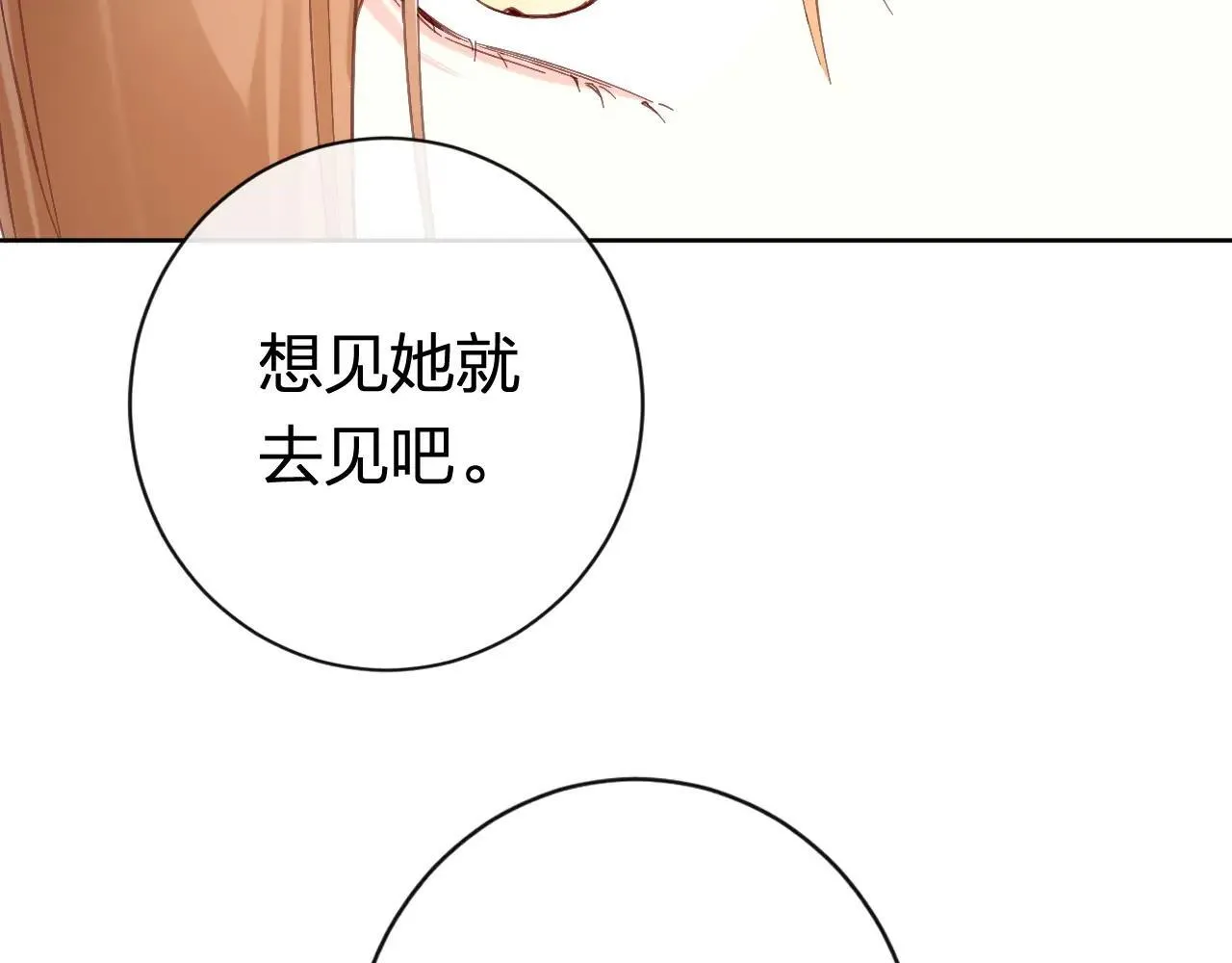 退退退退下！漫画,特典01 相逢终有时（上篇）1图