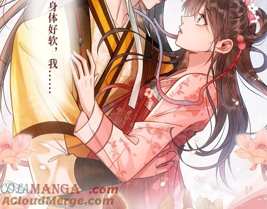 黑莲花攻略手册好看吗漫画,特典公开：11月29日 心跳加速 缠绵悱恻 心动升温~1图