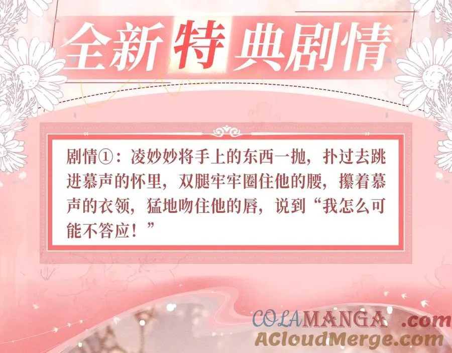 黑莲花攻略手册好看吗漫画,特典公开：12月24日 生生死死 不离不弃 纠缠不休~1图