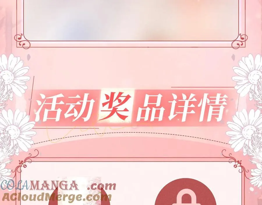 黑莲花攻略手册好看吗漫画,特典预热：生生死死 不离不弃 纠缠不休~1图