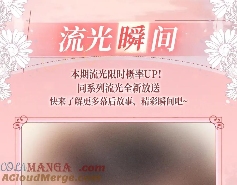 黑莲花攻略手册好看吗漫画,特典预热：生生死死 不离不弃 纠缠不休~1图