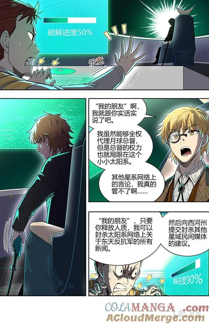 驭灵师漫画免费阅读下拉式六漫画酷漫屋漫画,032-20 32新地球篇：隔空斗智1图