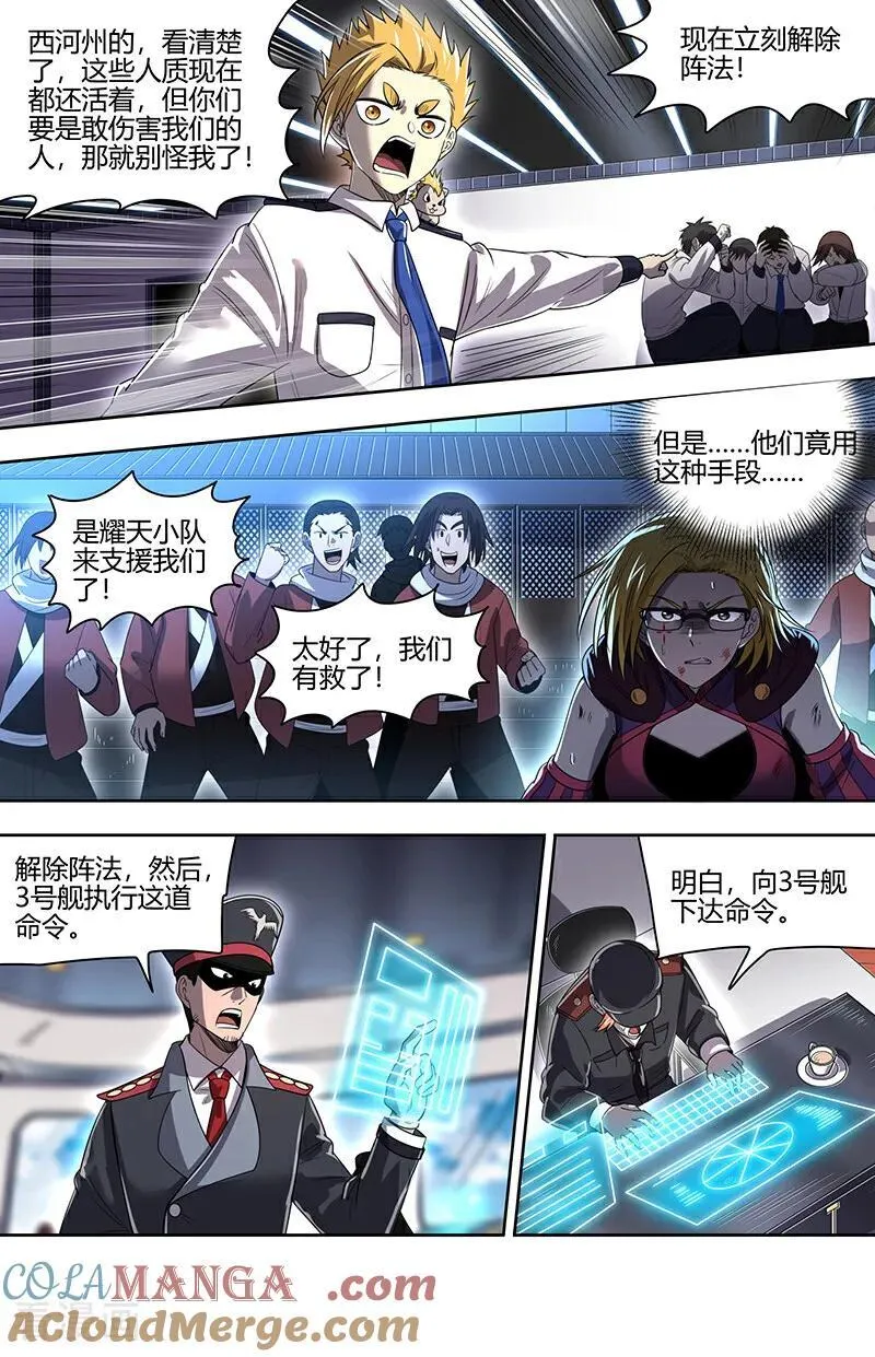 驭灵师漫画免费阅读下拉式六漫画酷漫屋漫画,第32话22 新地球篇1图