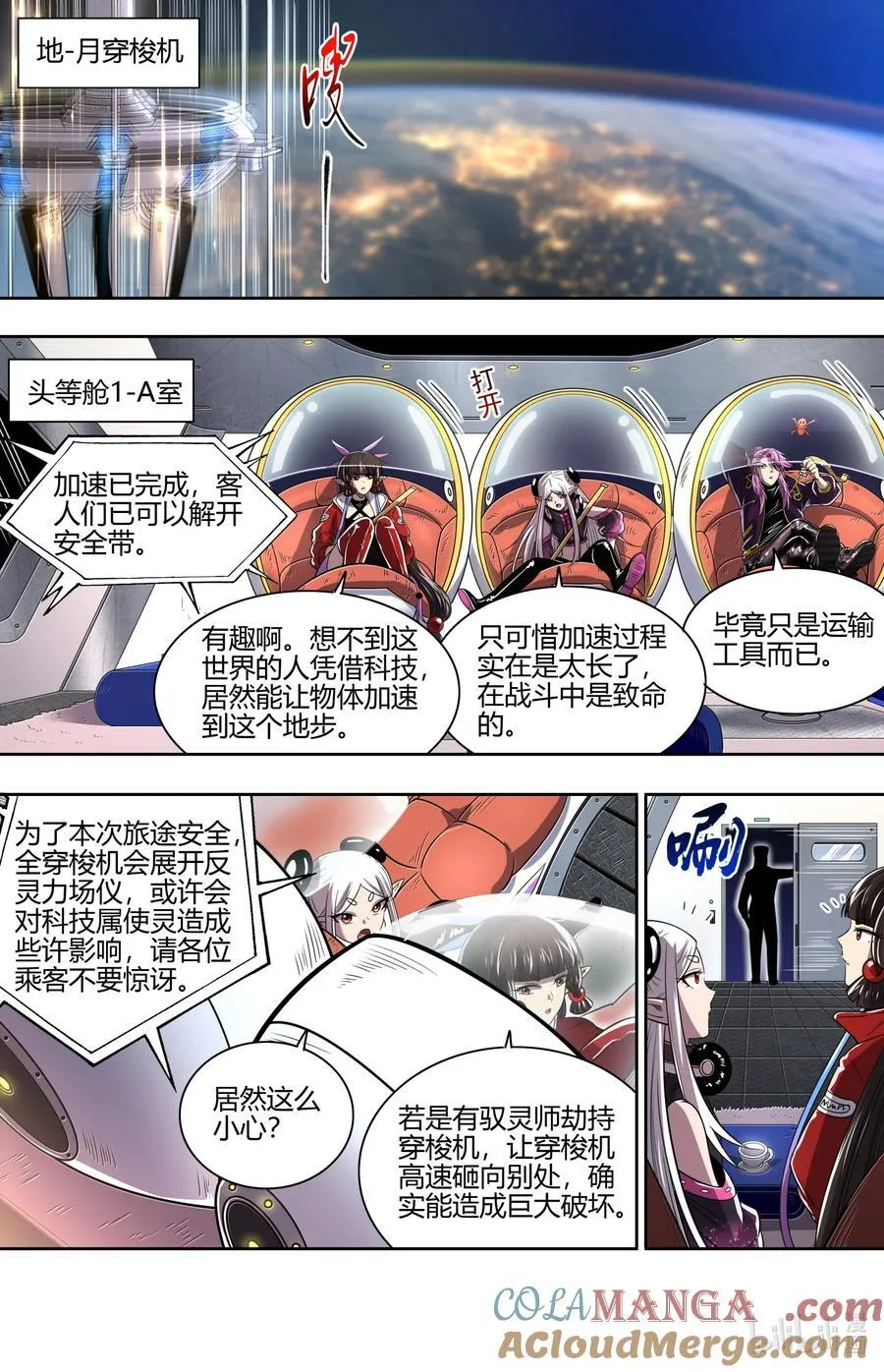 驭灵师漫画免费阅读下拉式六漫画酷漫屋漫画,032-18 32新地球篇：再见老熟人2图
