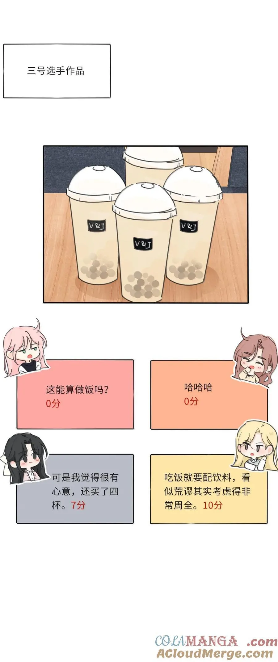 人间百里锦205话漫画,番外 新年厨艺大赛（评论抽奖）1图