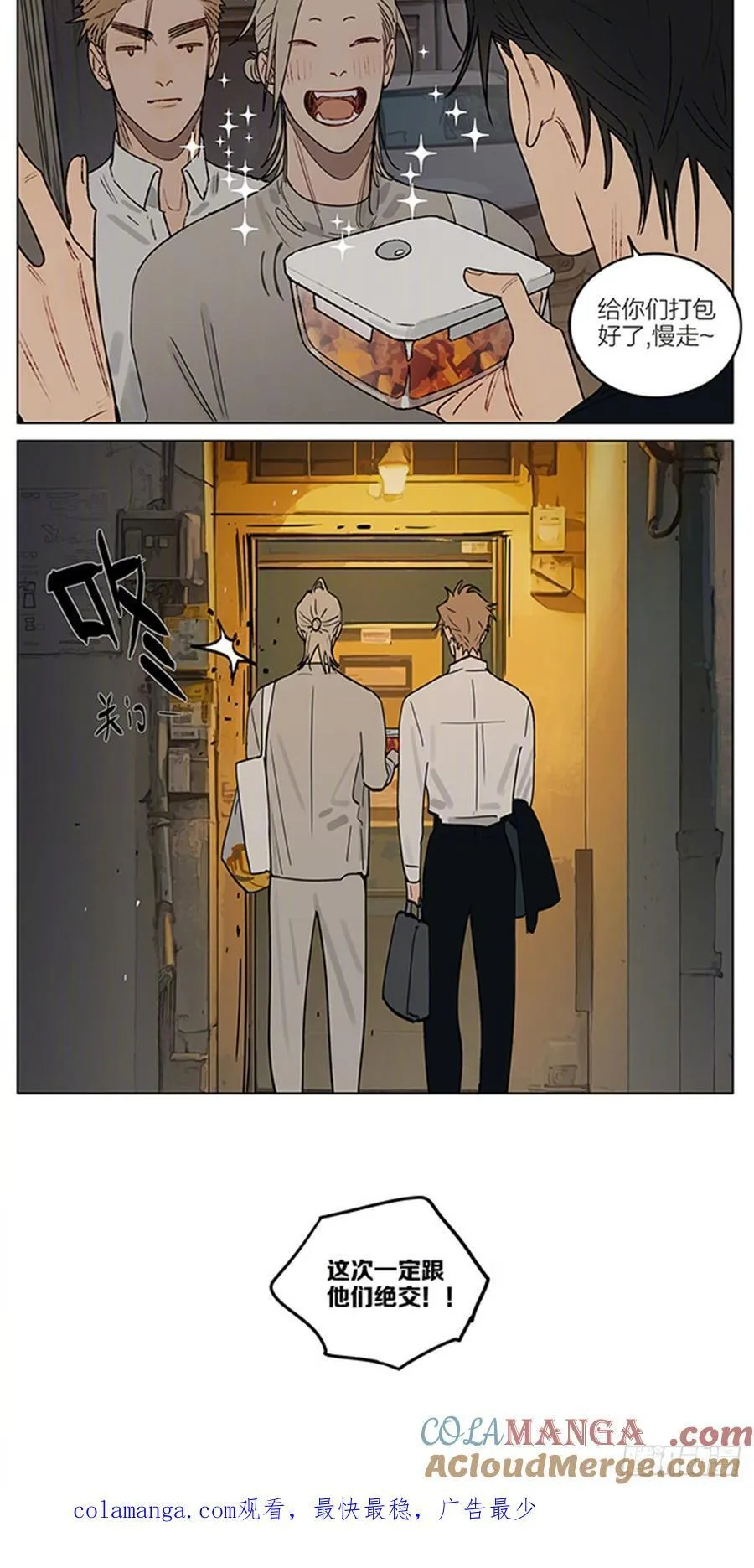 19天漫画,做客1图