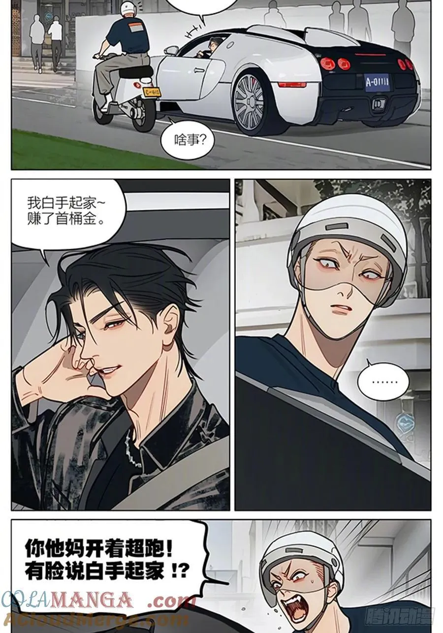 19天漫画,惊喜1图