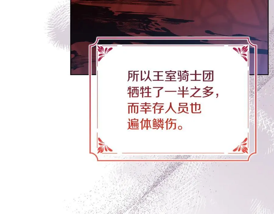 淑女想休息一口气看完漫画漫画,第148话 抱抱我吧1图