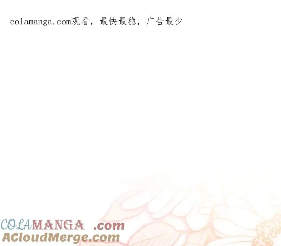 淑女想休息漫画,第145话 叛乱开始1图