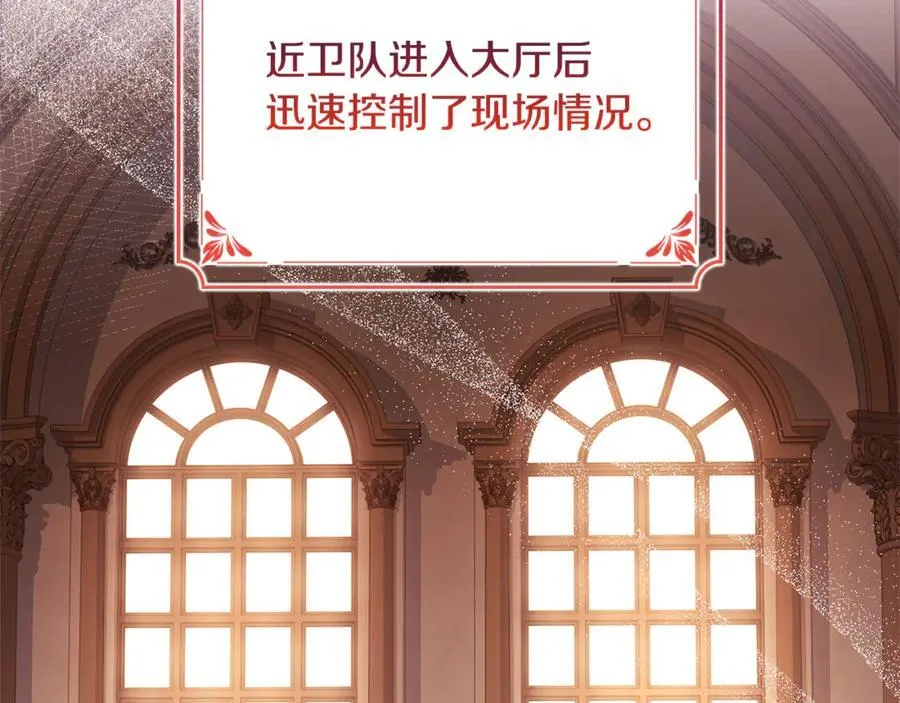 淑女想休息原著小说漫画,第148话 抱抱我吧2图
