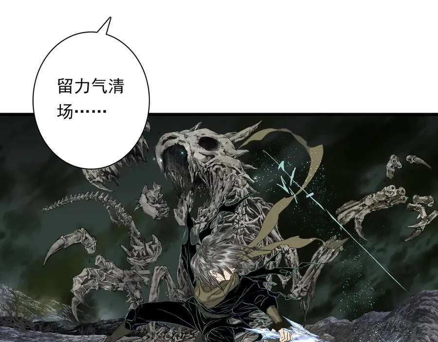 步天歌漫画,第132话 灵石告罄追兵在后2图