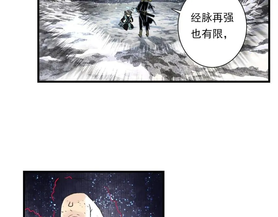 步天歌诗歌漫画,第132话 灵石告罄追兵在后2图