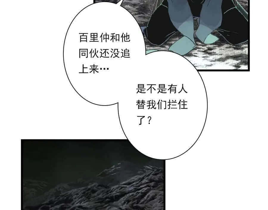 步天歌漫画,第132话 灵石告罄追兵在后2图