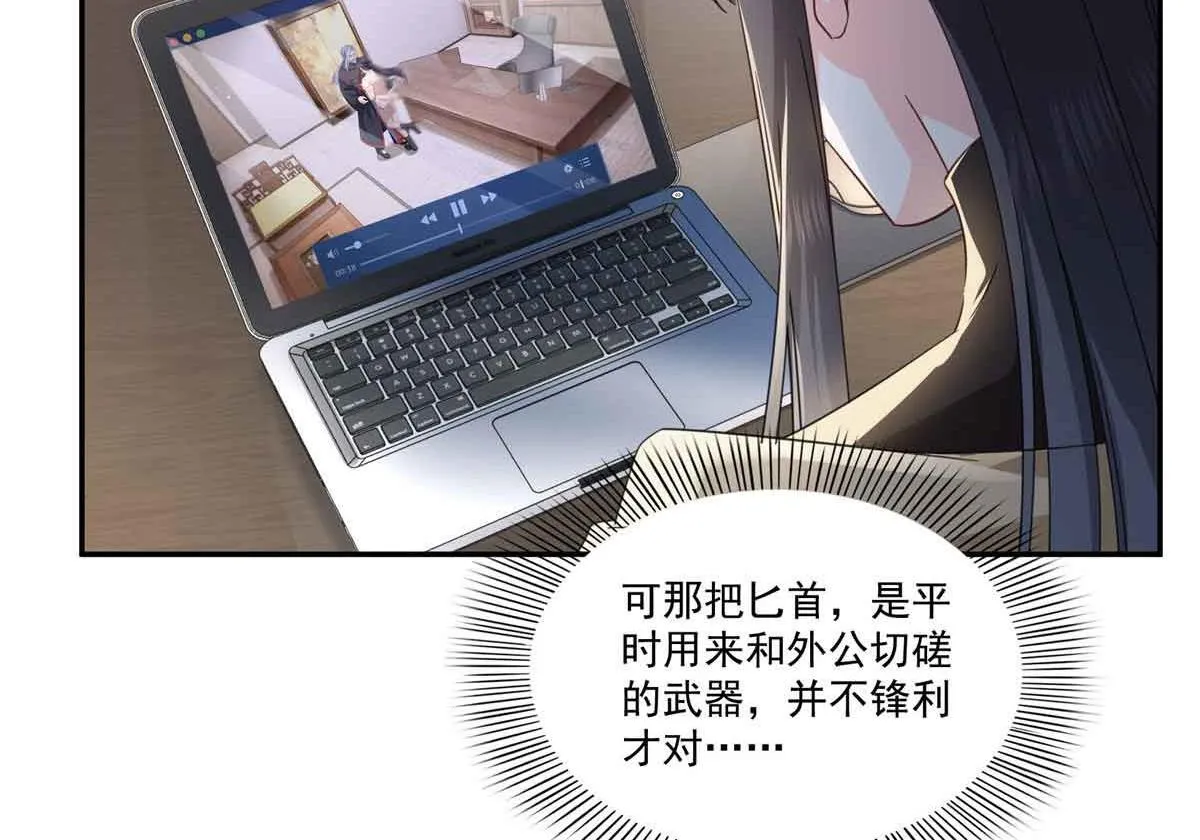 恰似寒光遇骄阳什么时候出的漫画,第528话 当年的真相1图