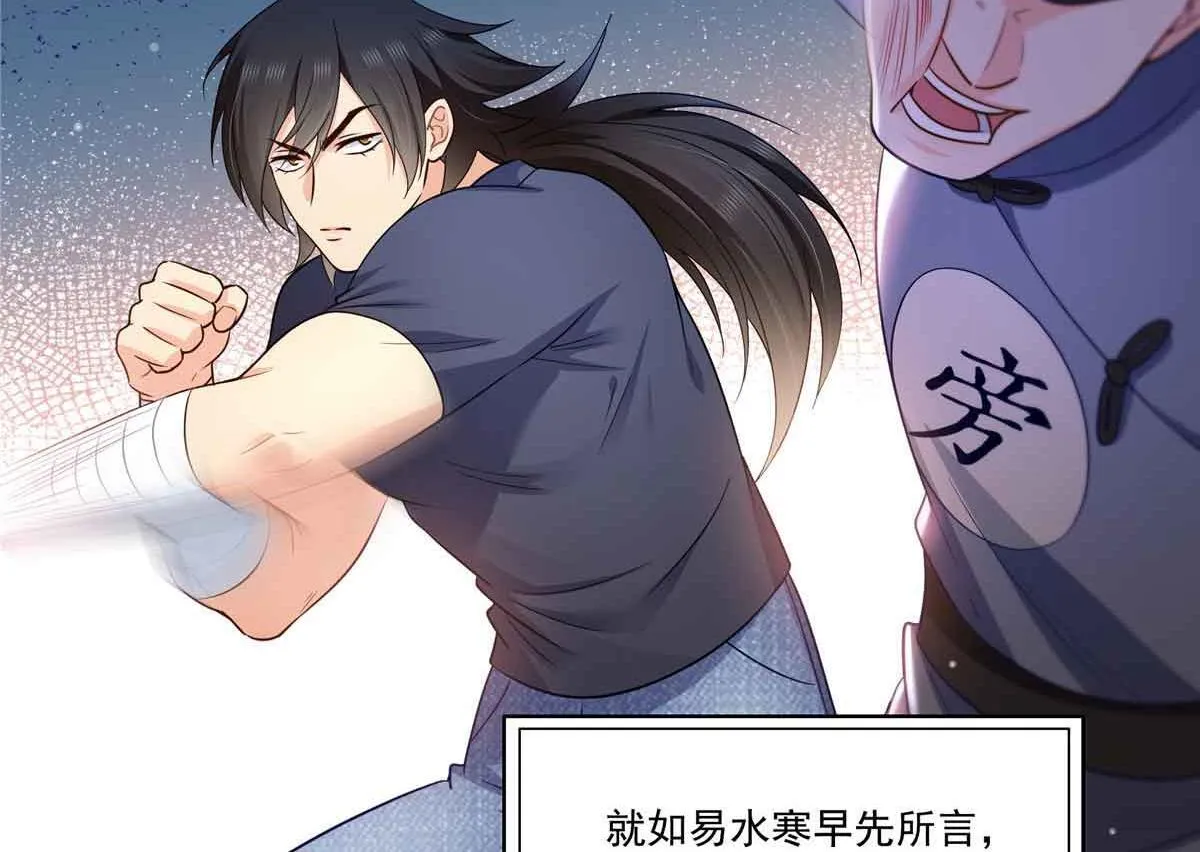 恰似寒光遇骄阳什么时候出的漫画,第529话 面具之下1图