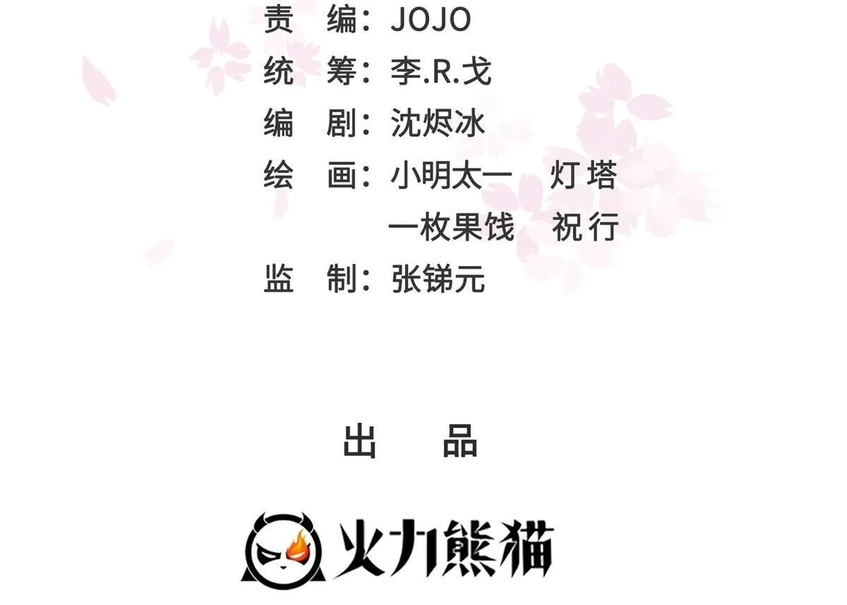 恰似寒光遇骄阳笔趣阁免费阅读漫画,第525话 录像带2图