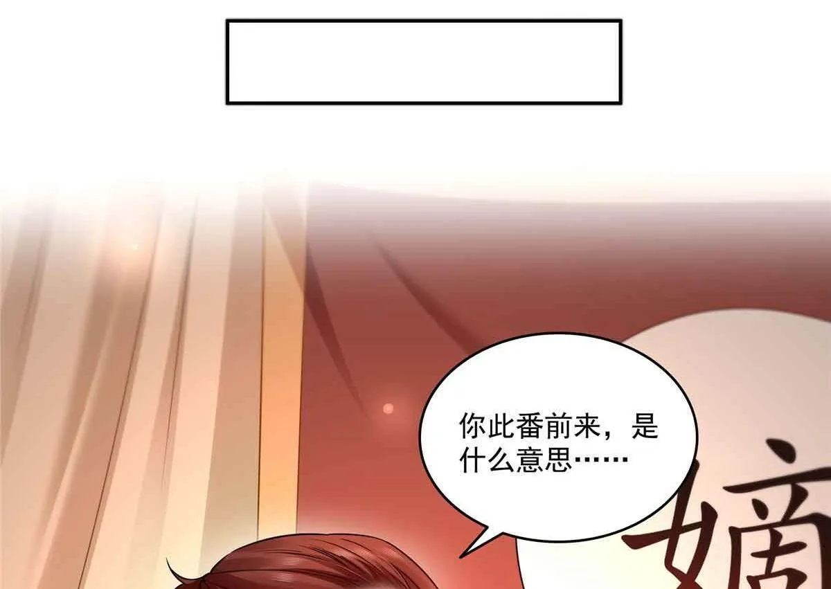 恰似寒光遇骄阳什么时候出的漫画,第529话 面具之下1图