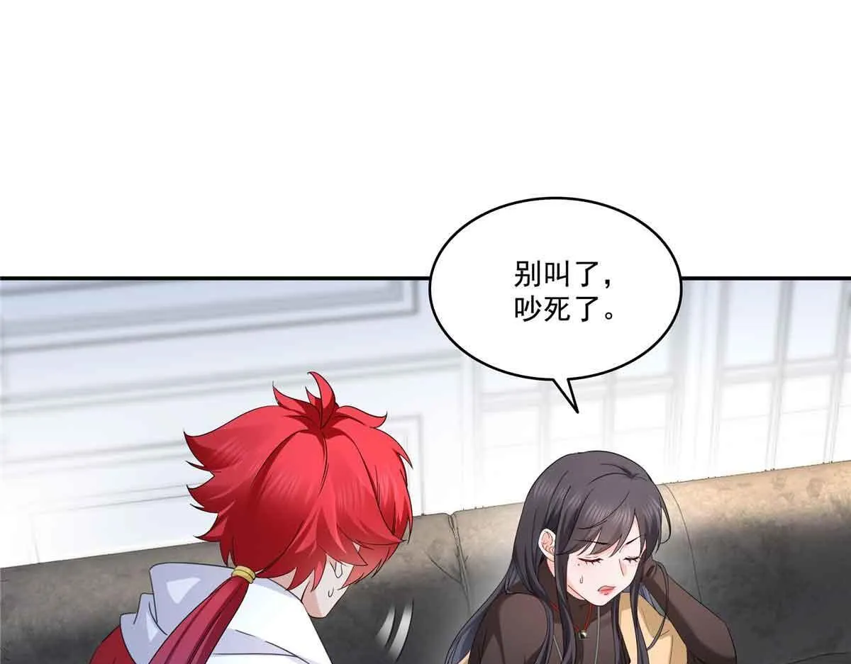 恰似寒光遇骄阳漫画,第528话 当年的真相2图