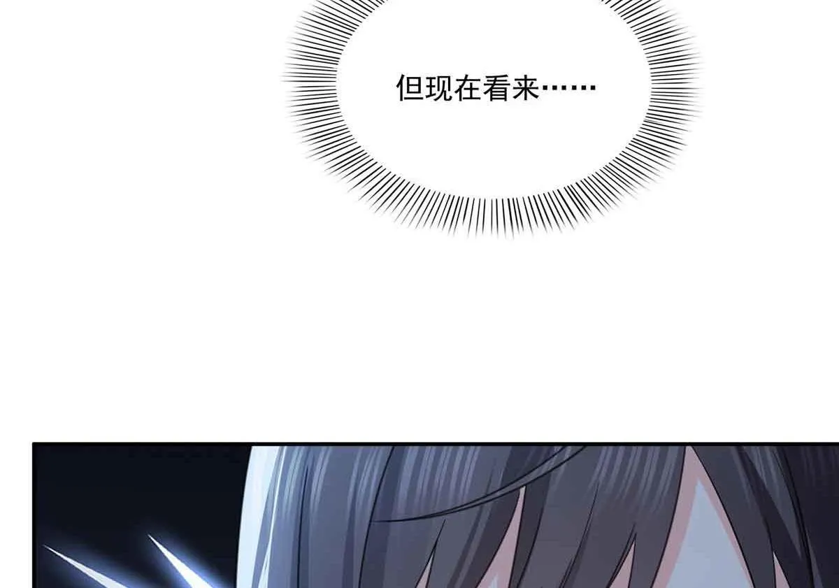 恰似寒光遇骄阳什么时候出的漫画,第528话 当年的真相1图