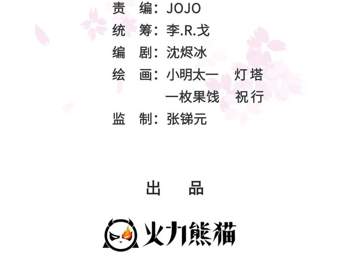 恰似寒光遇骄阳漫画,第528话 当年的真相2图