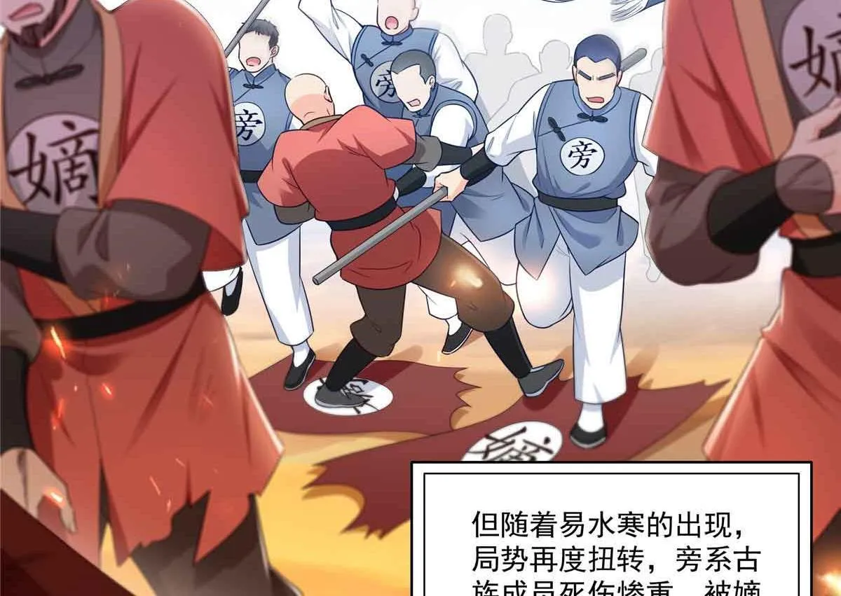 恰似寒光遇骄阳什么时候出的漫画,第529话 面具之下1图