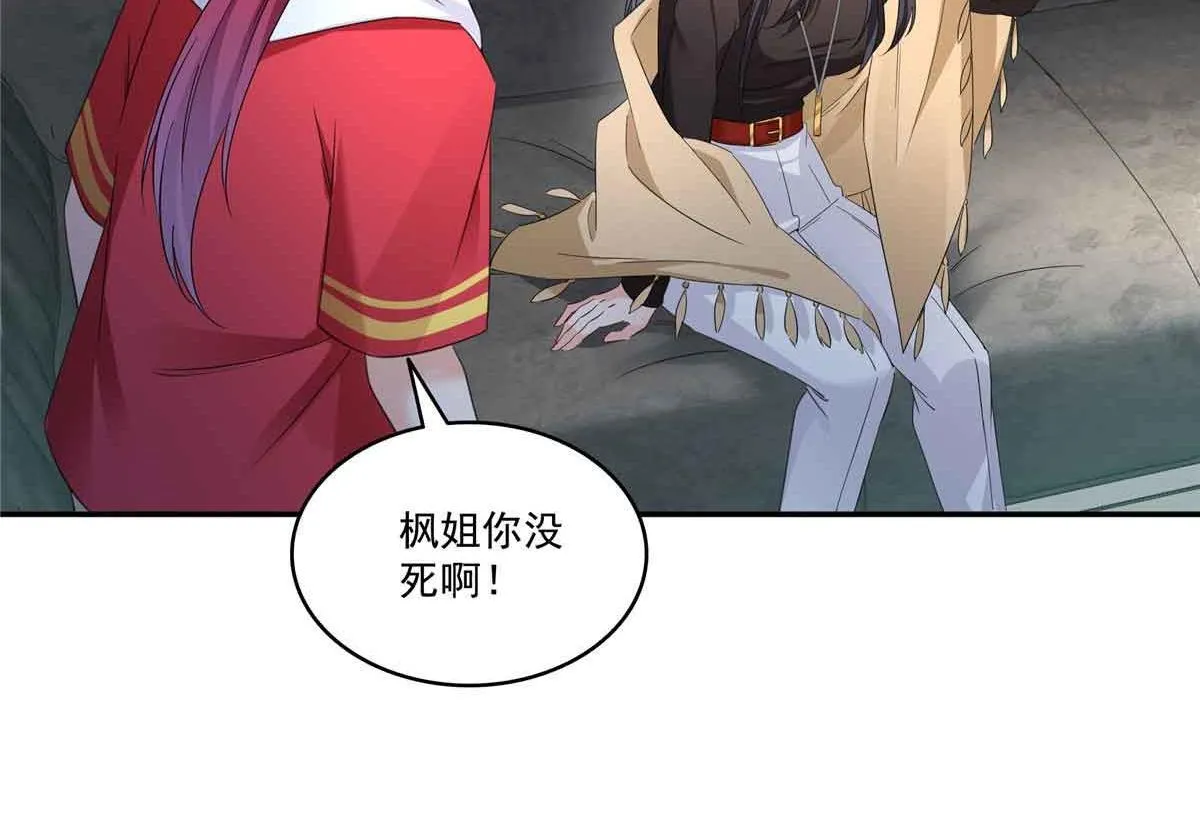 恰似寒光遇骄阳什么时候出的漫画,第528话 当年的真相1图