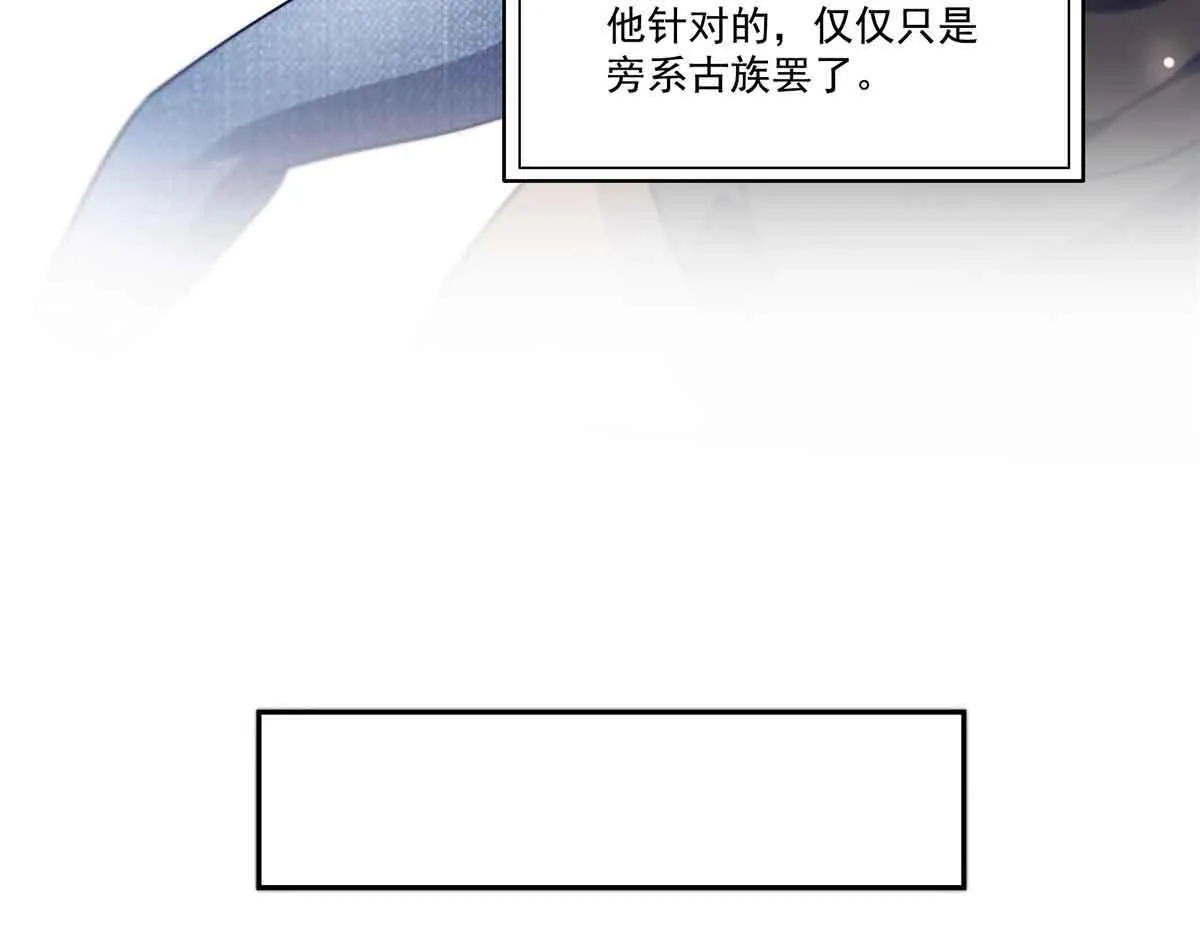 恰似寒光遇骄阳什么时候出的漫画,第529话 面具之下2图