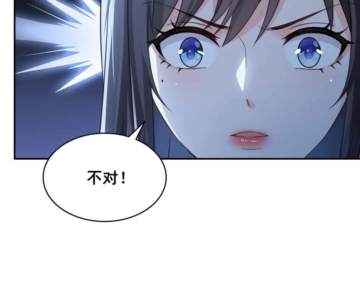 恰似寒光遇骄阳什么时候出的漫画,第528话 当年的真相2图