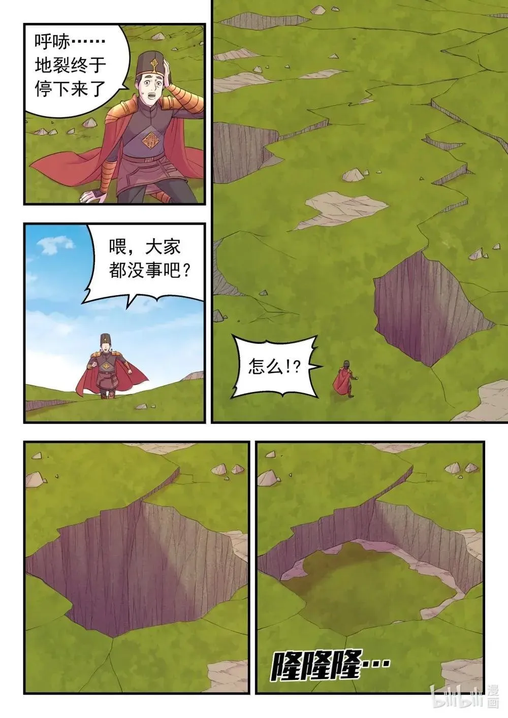 鲲吞天下女主有几个漫画,268 地下战室2图