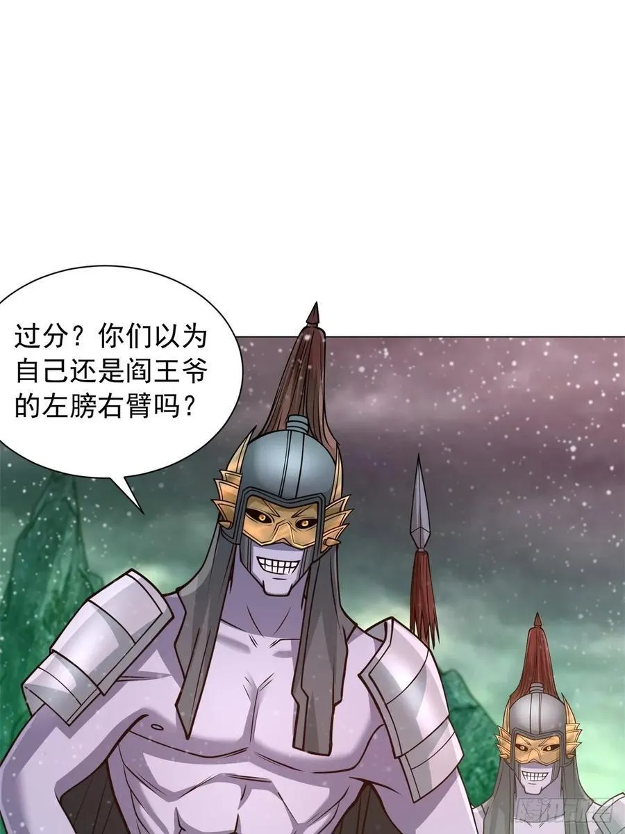 被迫成为反派赘婿第三季在线观看漫画,再入地府2图