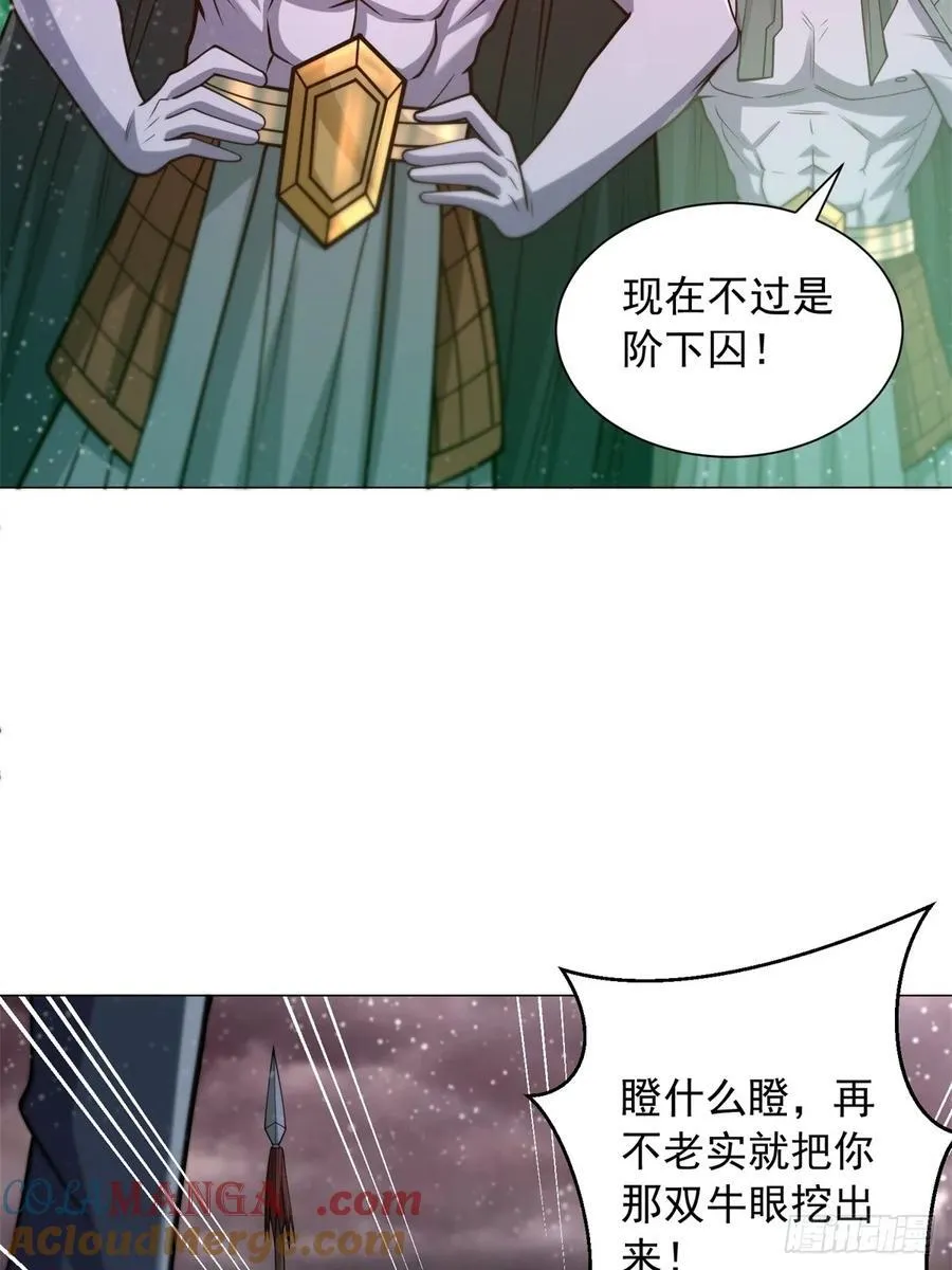 被迫成为反派赘婿第三季在线观看漫画,再入地府1图