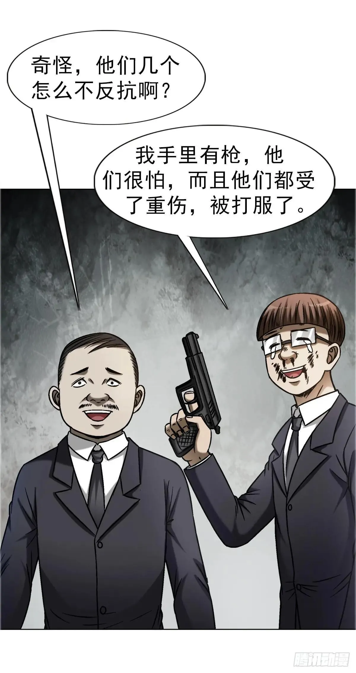 中国惊奇先生（神鬼七杀令）漫画,1686 龙潭虎穴2图
