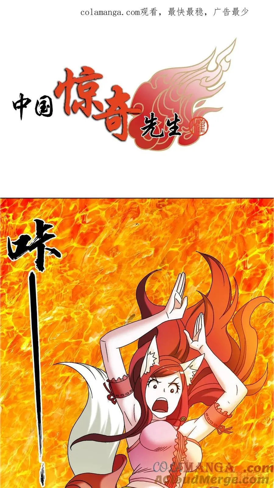 中国惊奇先生神鬼七杀令有多强漫画,1680 挖龙脉1图