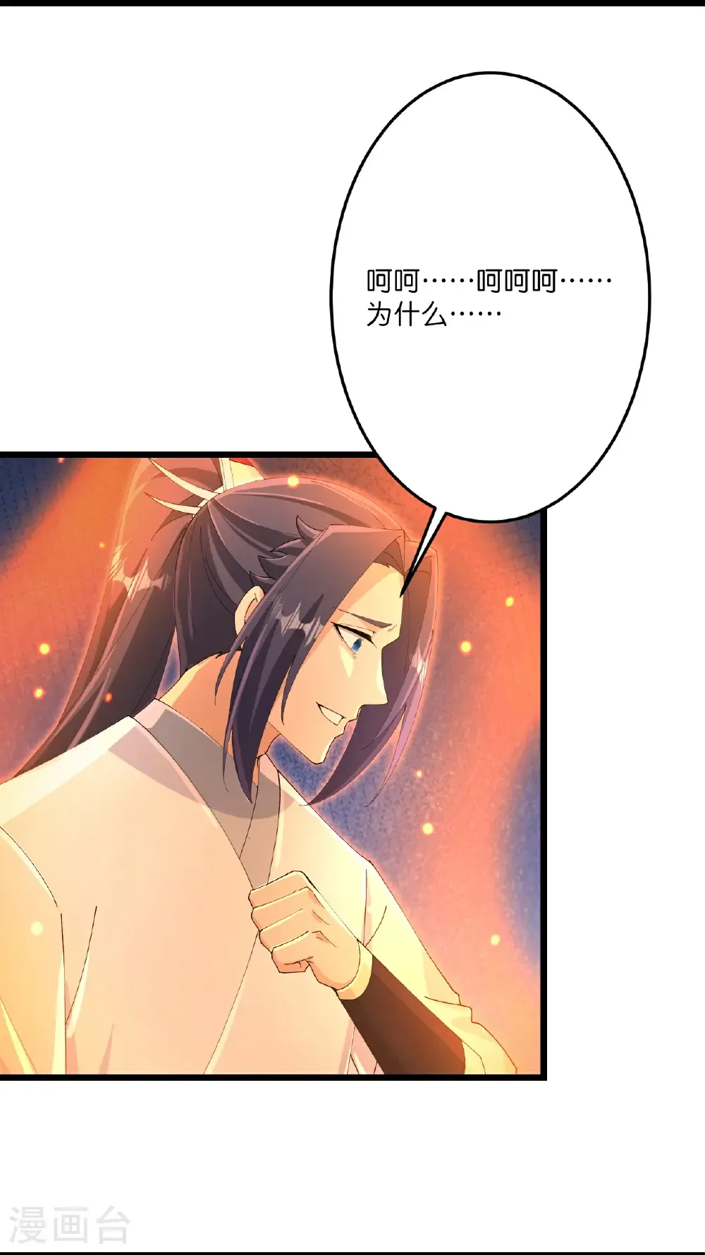 逆天邪神漫画,第712话 踌躇与惋惜2图