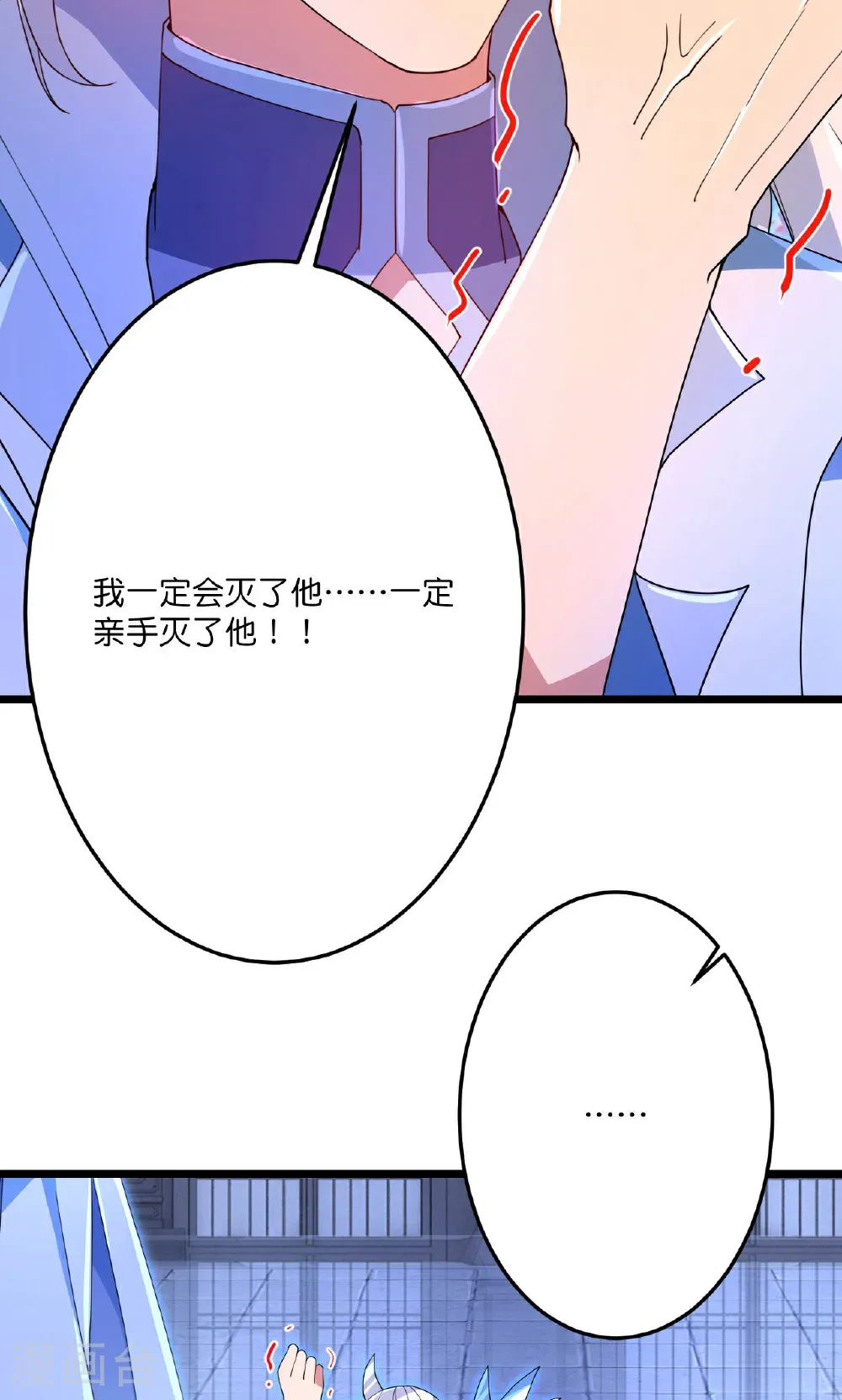 逆天邪神漫画,第709话 神后随夫去2图