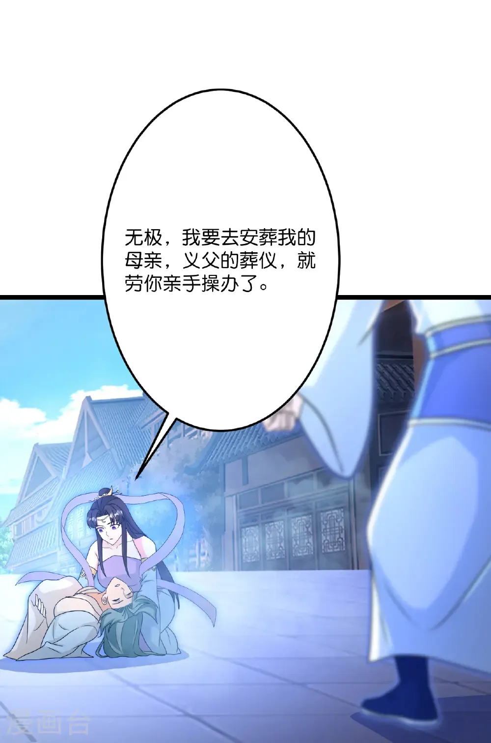 逆天邪神漫画,第710话 新生与毁灭1图