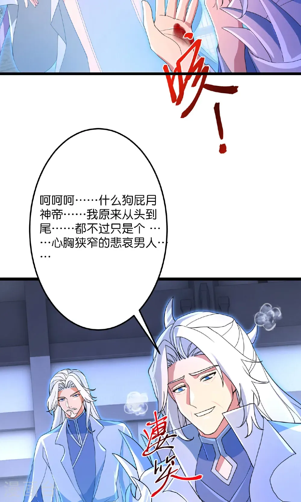 逆天邪神漫画,第709话 神后随夫去2图