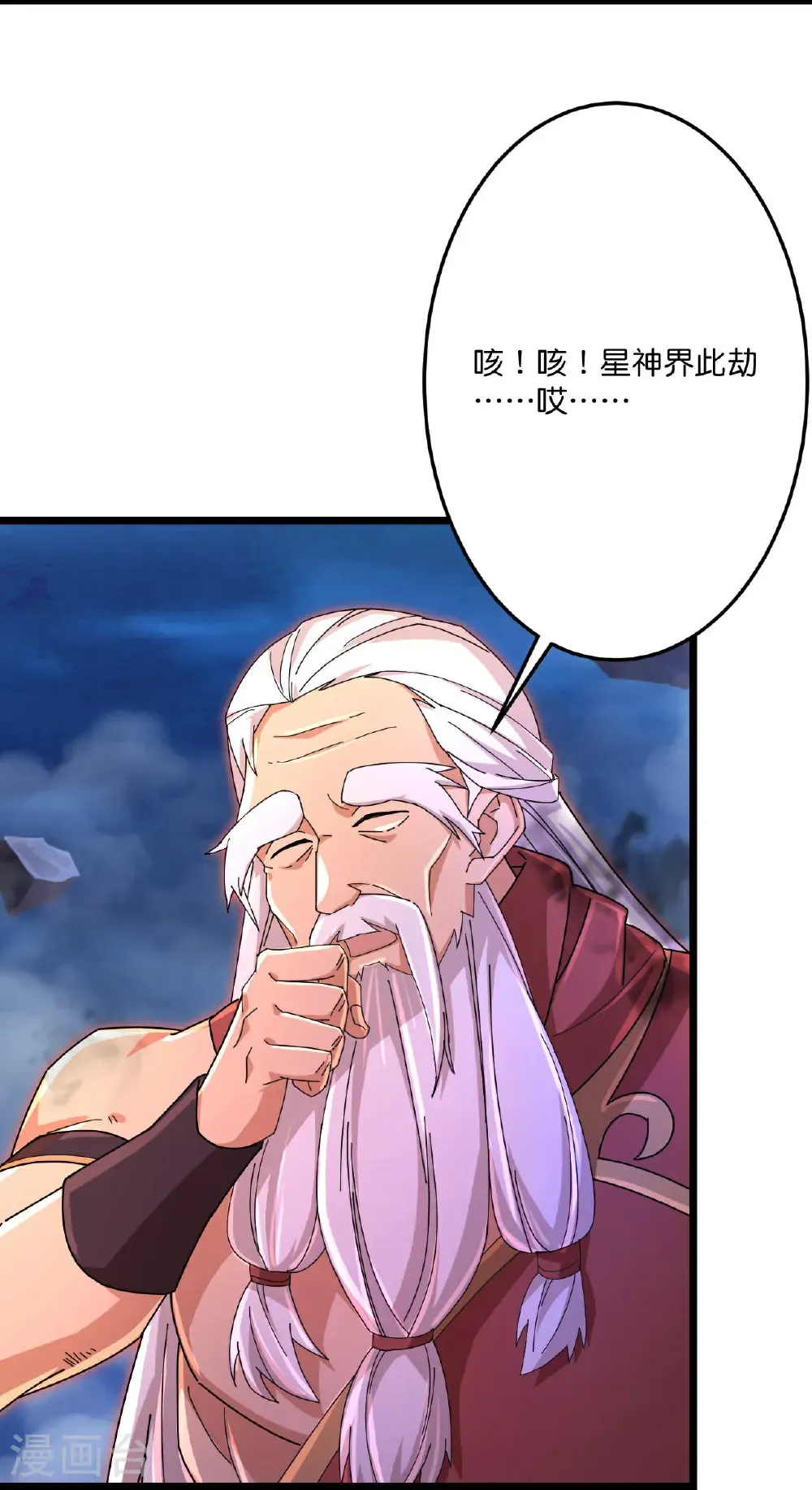 逆天邪神漫画,第708话 紫阙终传承1图