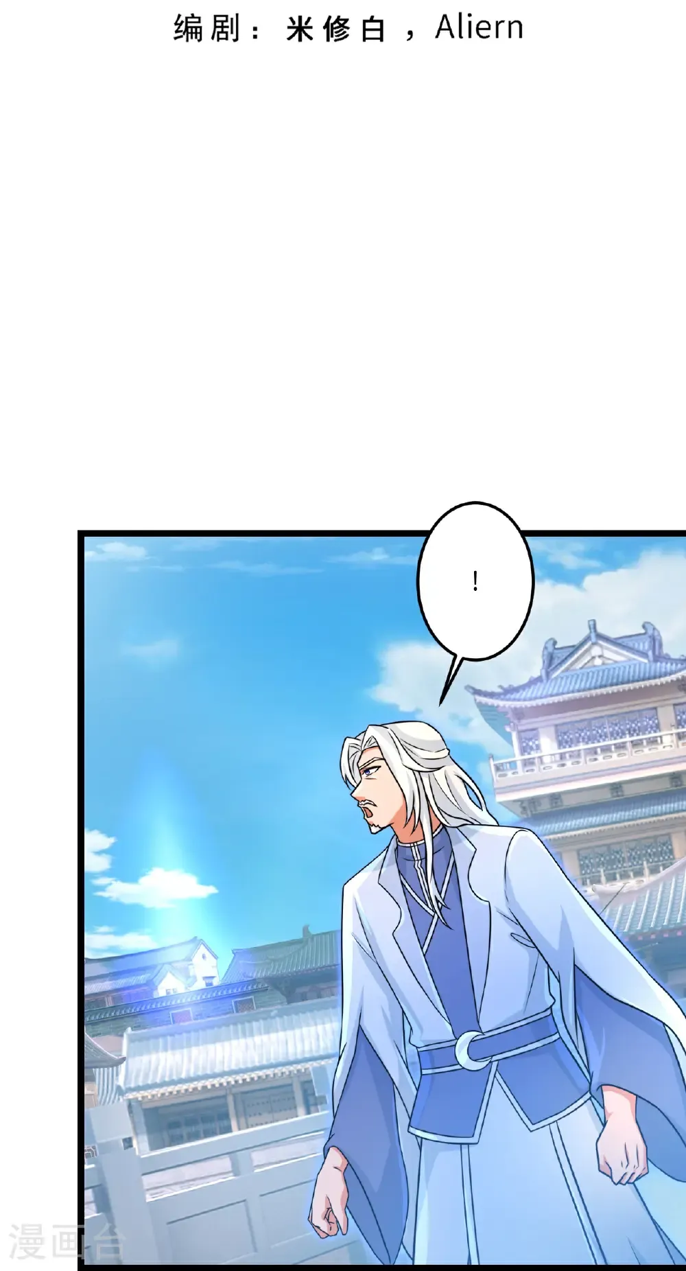 逆天邪神漫画,第710话 新生与毁灭1图