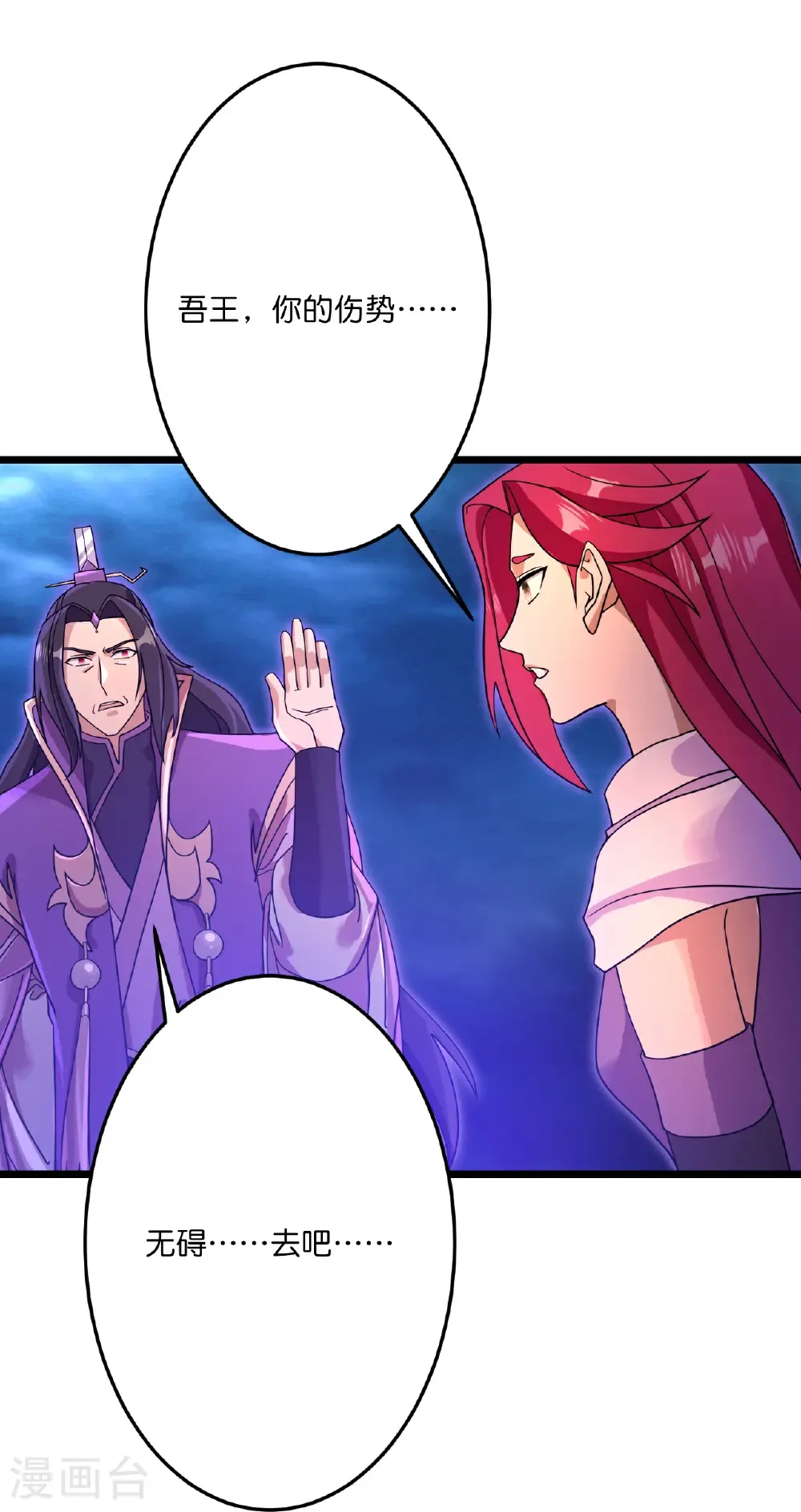 逆天邪神漫画,第710话 新生与毁灭2图