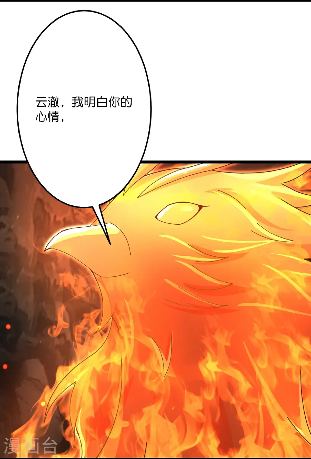 逆天邪神漫画,第712话 踌躇与惋惜1图