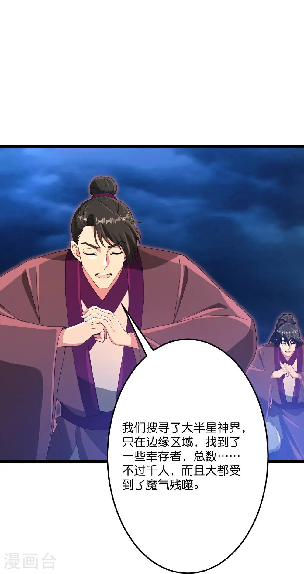 逆天邪神漫画,第710话 新生与毁灭2图