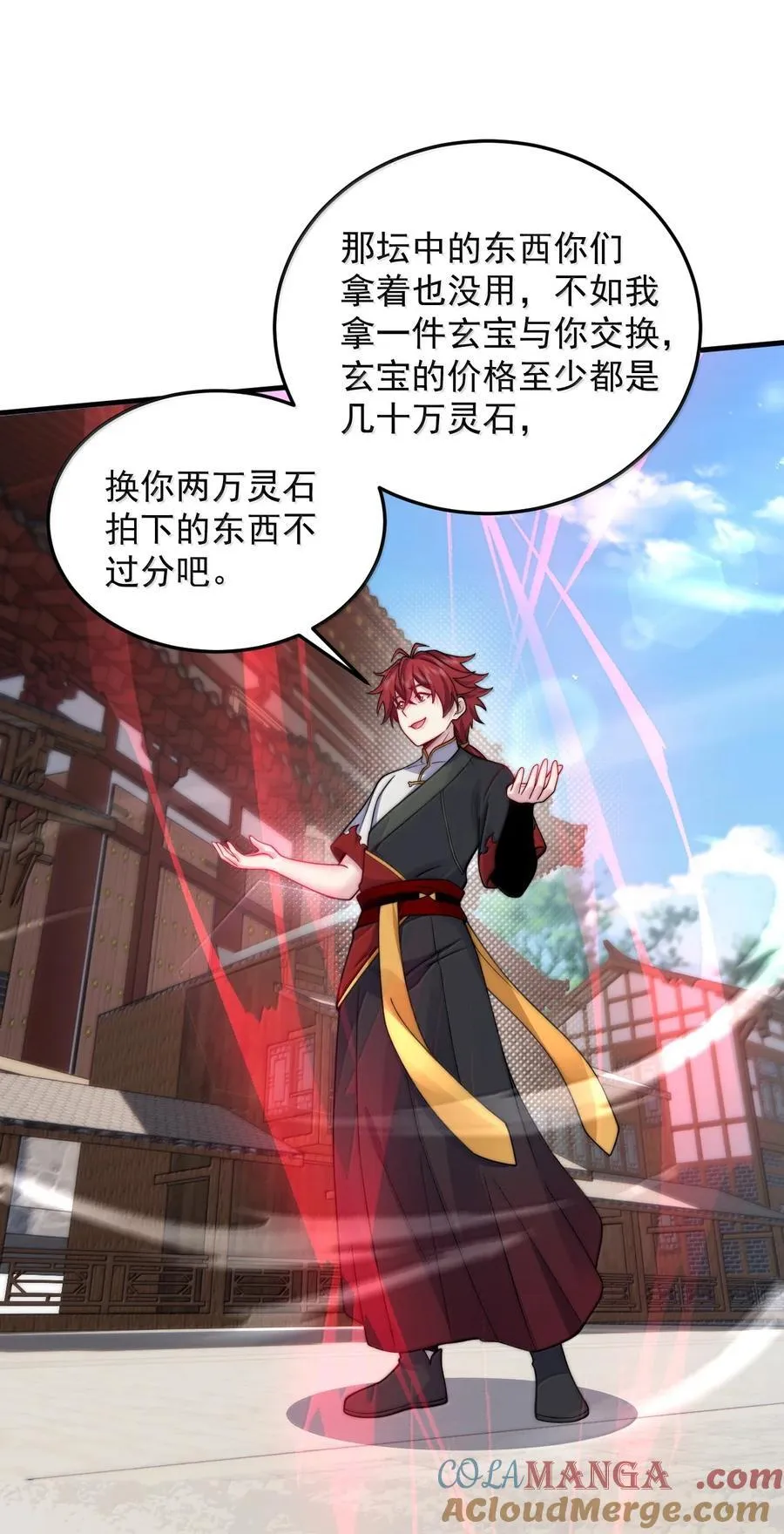 反派师尊漫画,146 你很弱啊1图