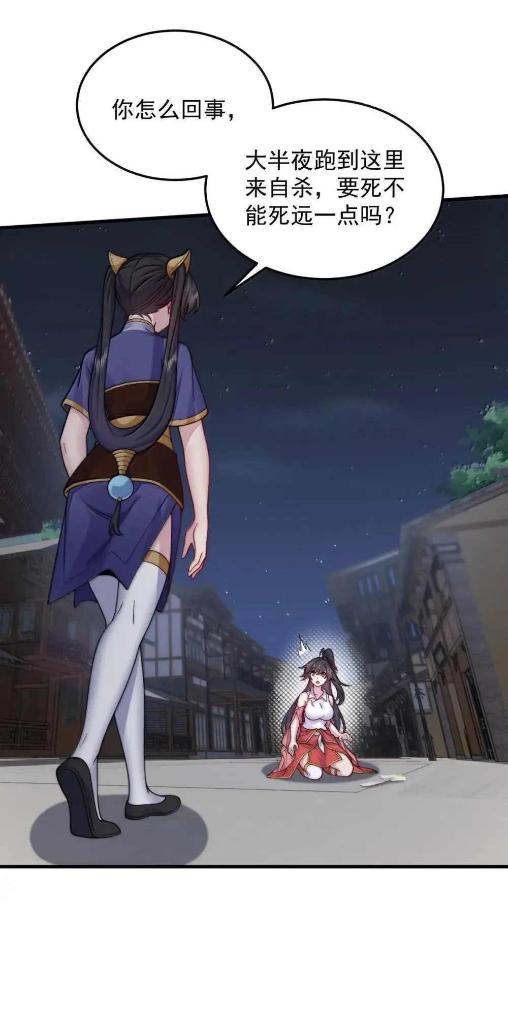 反派师尊漫画,149 道印的作用1图