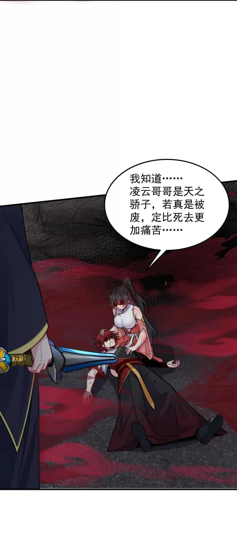 反派师尊漫画,151 约定2图