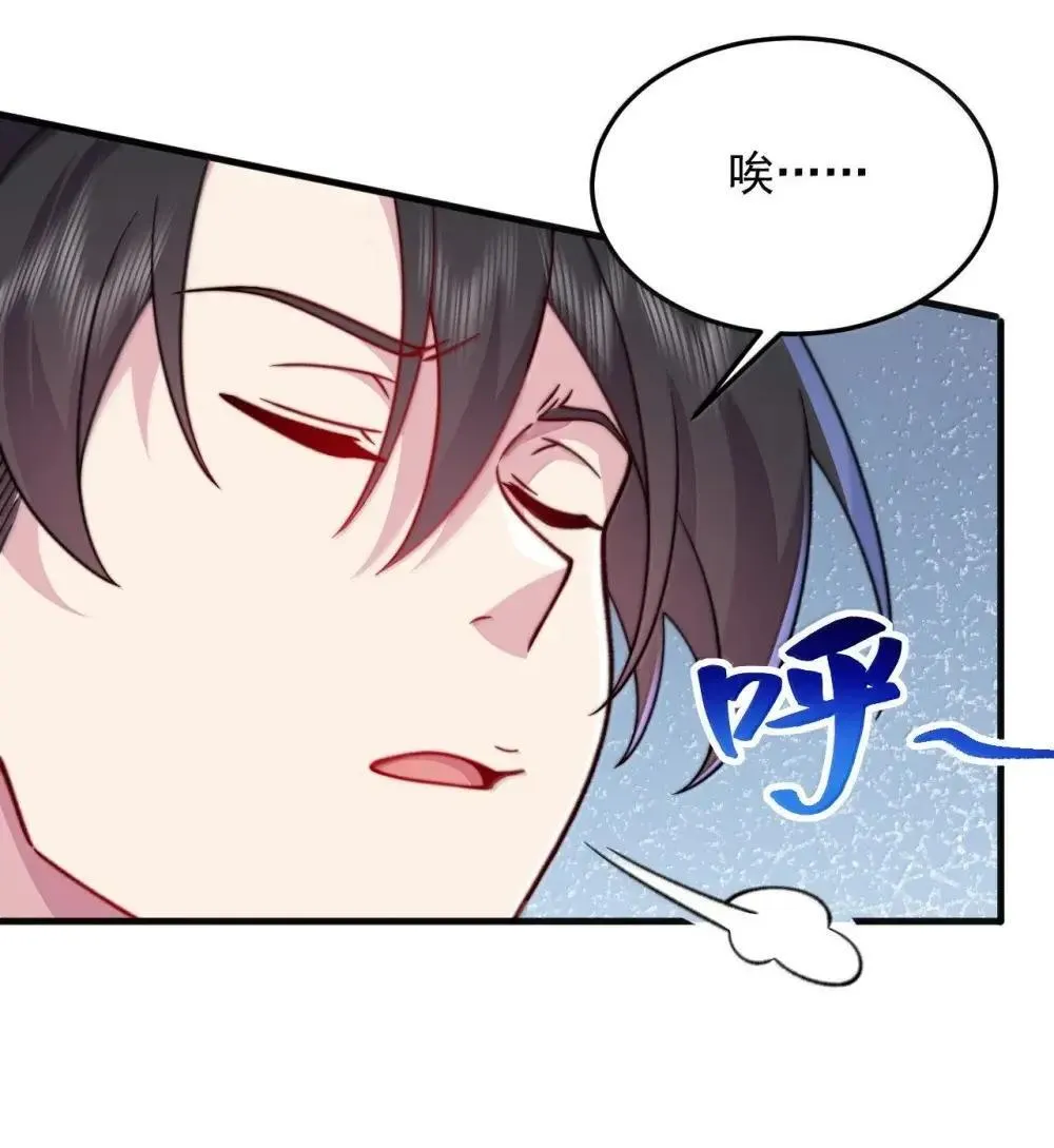 反派师尊漫画,151 约定2图