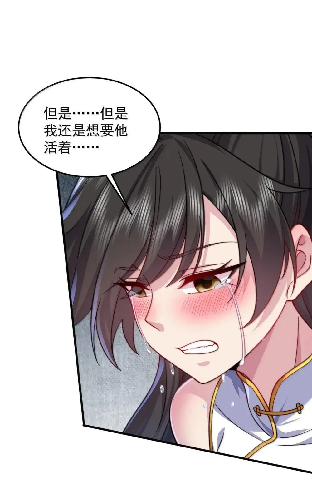 反派师尊漫画,151 约定1图