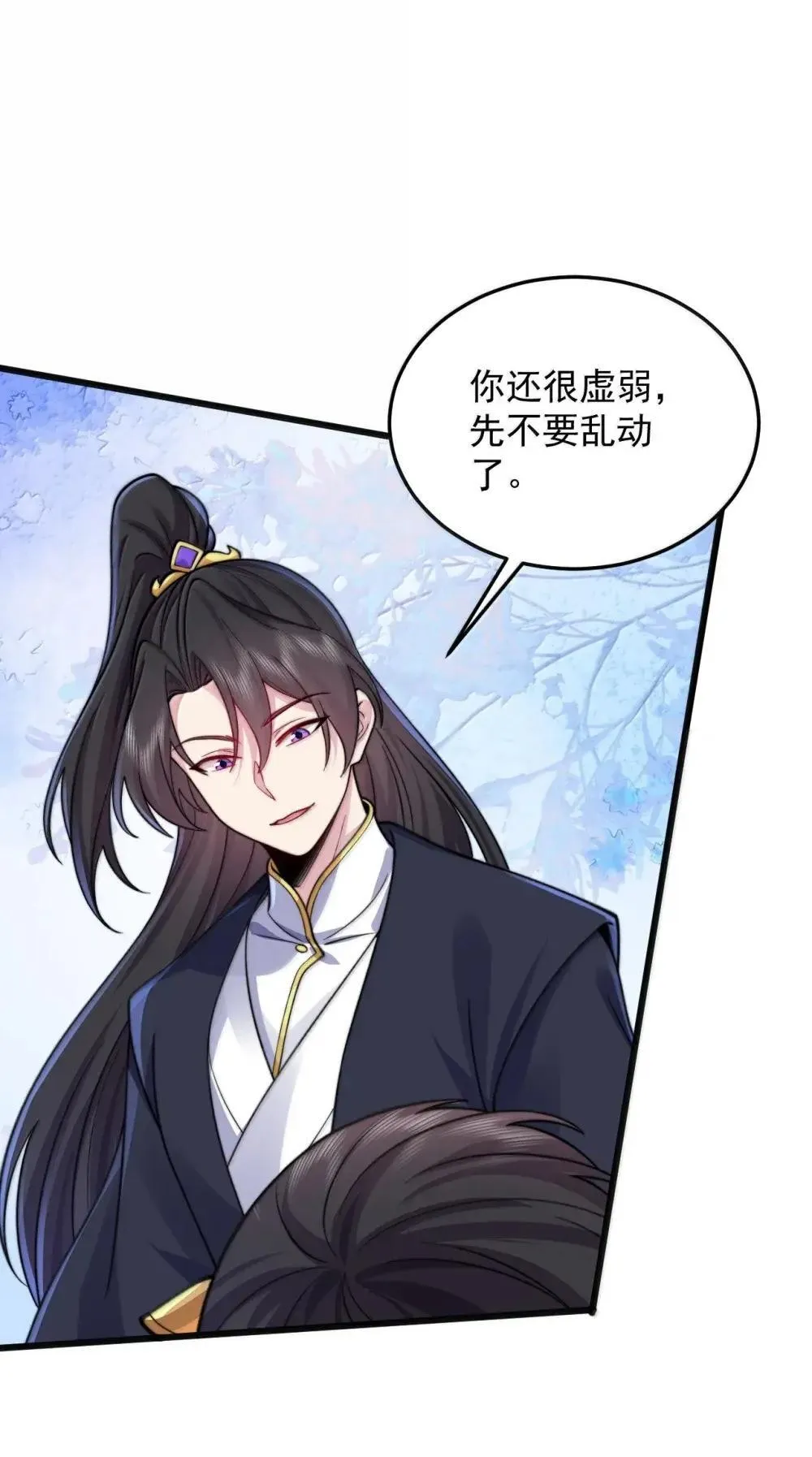反派师尊漫画,151 约定2图